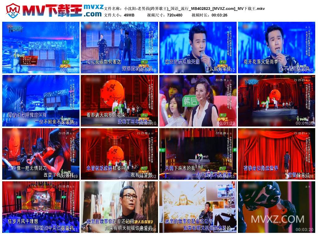 小沈阳-老男孩(跨界歌王)_国语_流行_MB402823